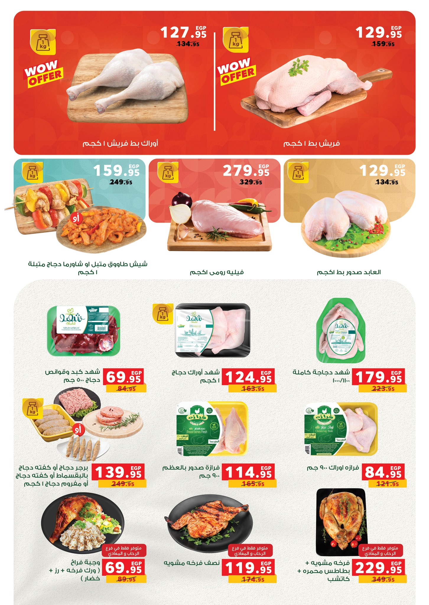 panda offers from 17dec to 31dec 2025 عروض بنده من 17 ديسمبر حتى 31 ديسمبر 2025 صفحة رقم 52